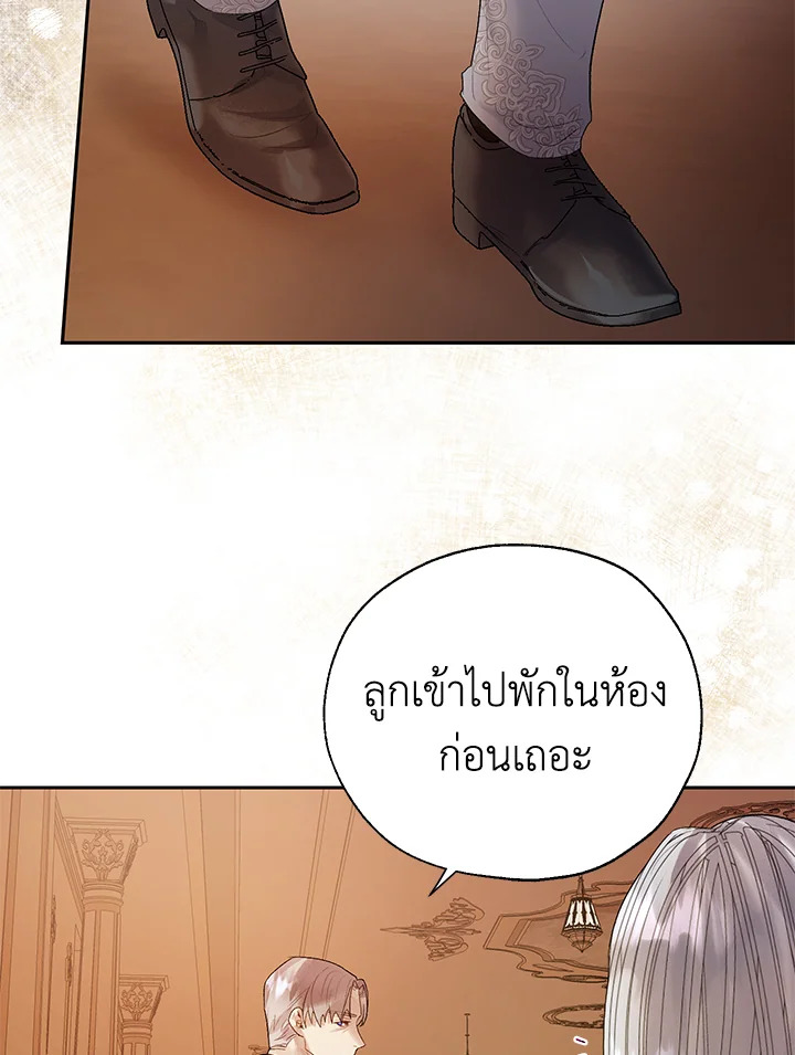 The Way to Protect the Female Lead’s Older Brother 31 77